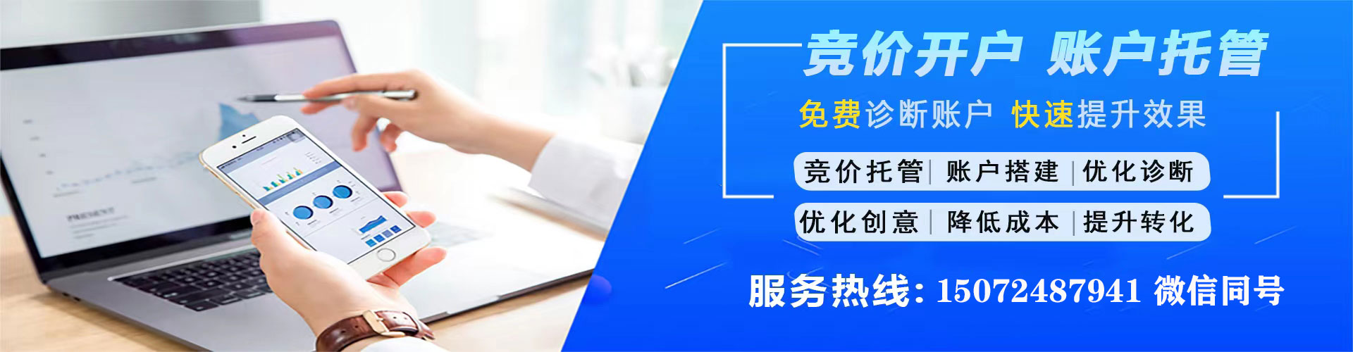 银川百度竞价开户